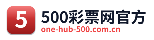 500彩票网官方 Logo